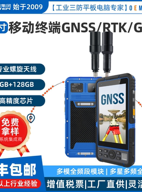 HUGEROCK G60M多星多频RTK差分高精度定位定向手持终端机移动站