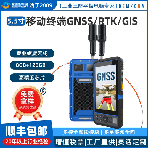 HUGEROCK G60M多星多频RTK差分高精度定位定向手持终端机移动站
