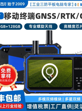 G80F信息采集GNSS手持机BDS/GPS/伽利略三模终端地质调查平板电脑