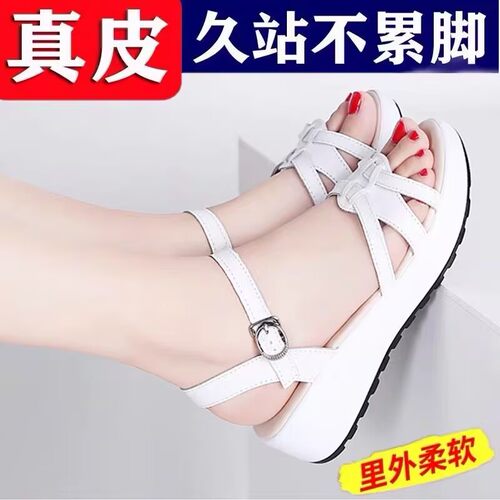 真皮防滑凉鞋女高端坡跟软底厚底