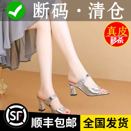 真皮凉拖鞋女时尚粗跟高跟鱼嘴鞋