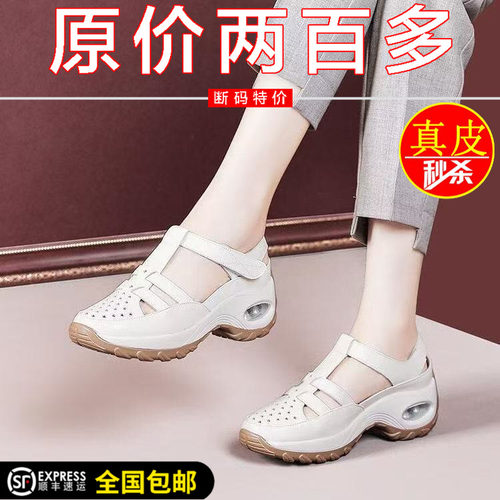 真皮时尚厚底洞洞罗马凉鞋女包头