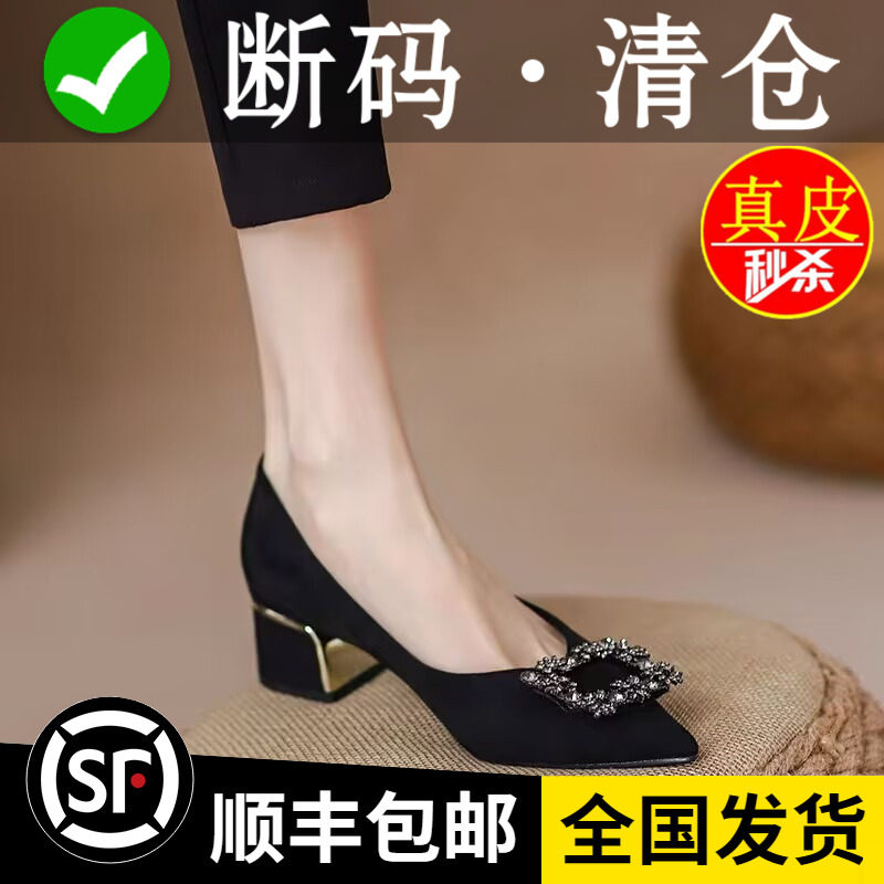 断码清仓尖头粗跟单鞋女2026新款黑色中高跟久站不累脚职业工作鞋