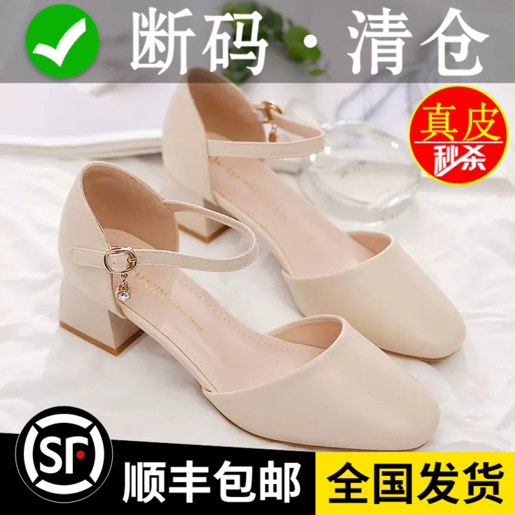 真皮方头包头凉鞋女粗跟中空单鞋