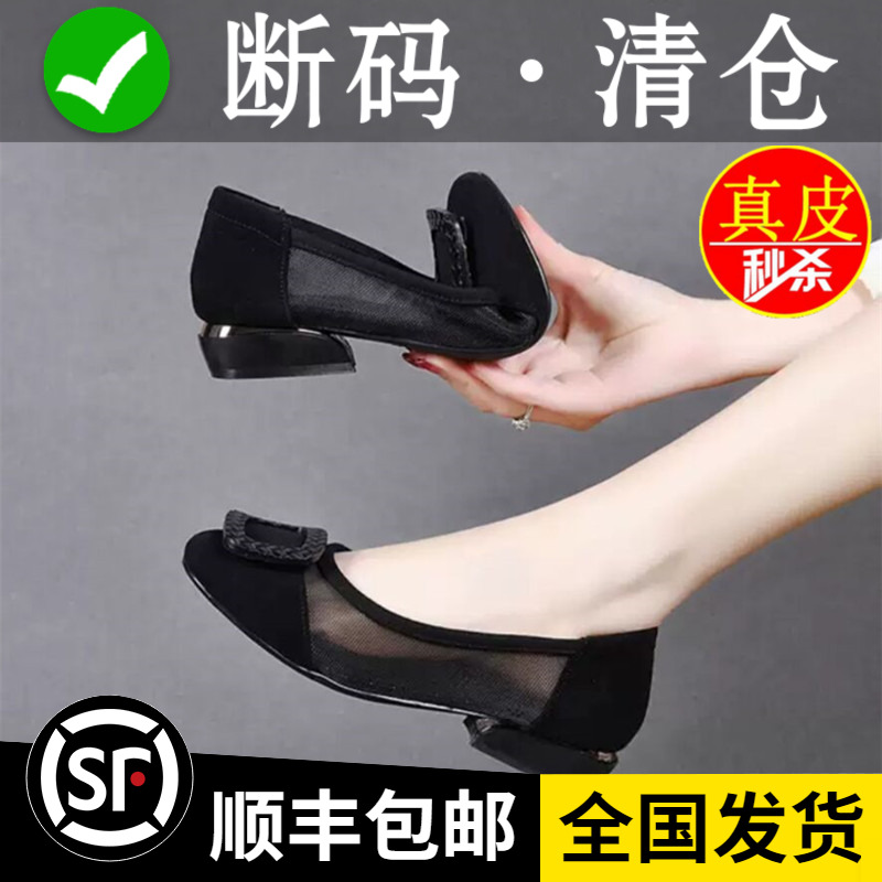 断码特价真皮网纱凉鞋女2025夏季新款粗跟镂空透气平底豆豆鞋单鞋