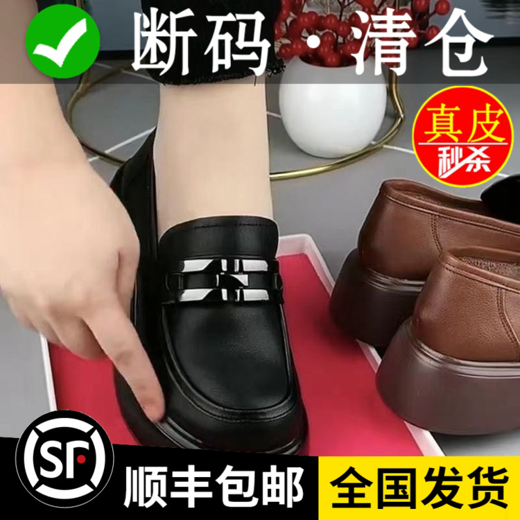真皮厚底单鞋女小皮鞋复古乐福鞋