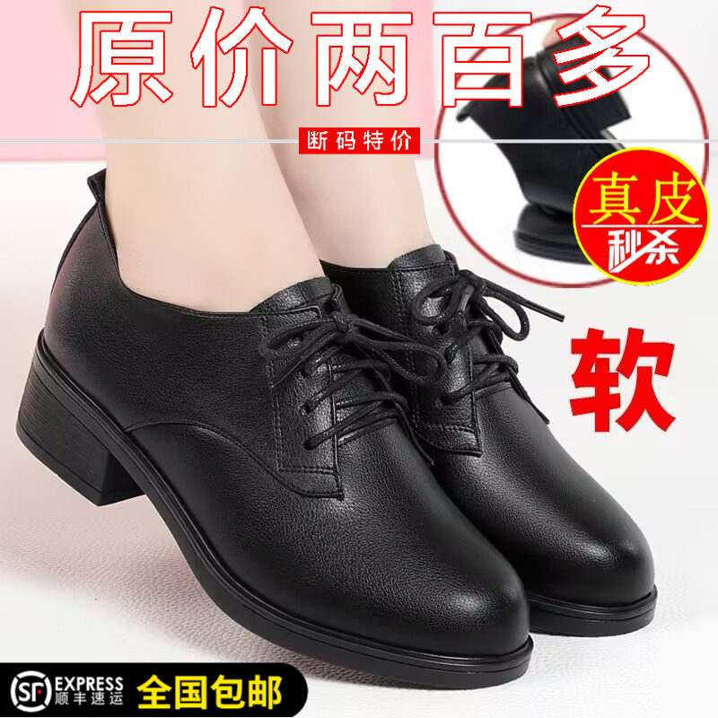 断码清仓单鞋女鞋系带真皮2025春秋新款软底深口妈妈舒适防滑皮鞋,女鞋,深口单鞋,淘宝优惠券,粉丝福利购,淘宝优惠卷