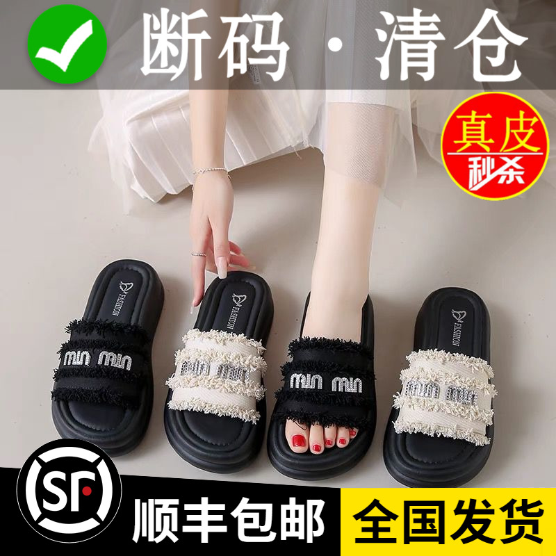 厚底小香风凉拖鞋女网红一字拖潮