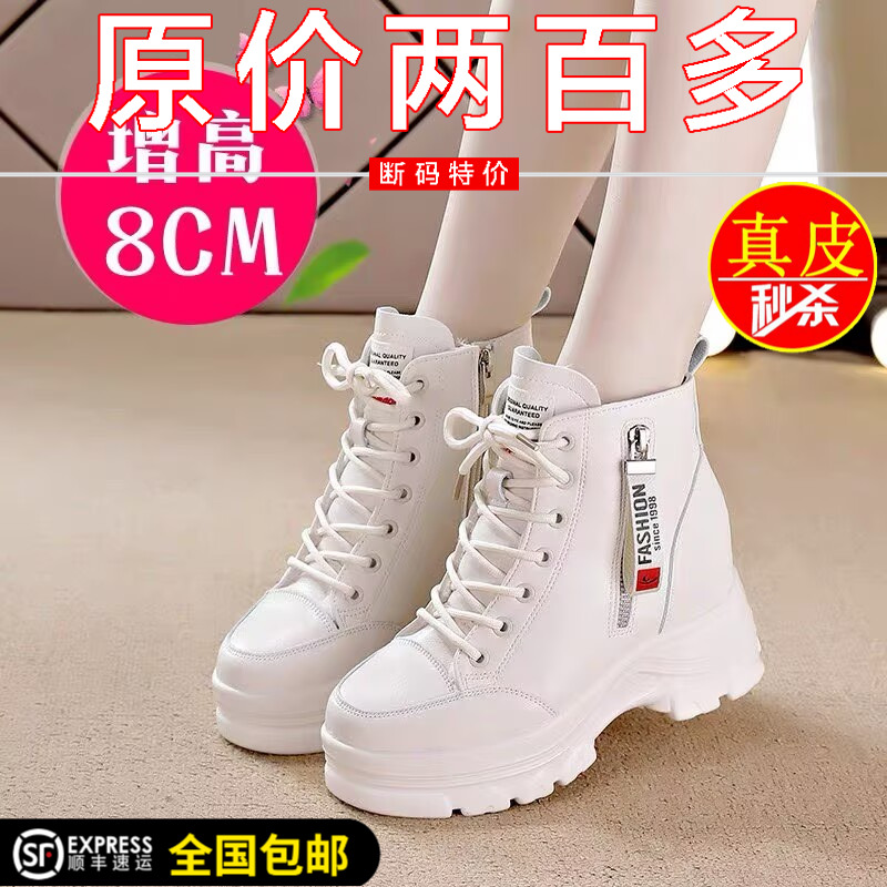 真皮马丁靴女厚底内增高棉短靴子