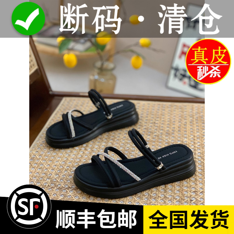 真皮凉鞋女软底沙滩拖鞋时尚厚底