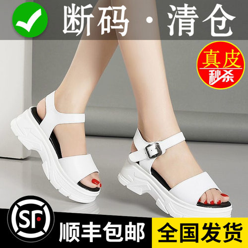 真皮运动凉鞋女松糕厚底沙滩软底
