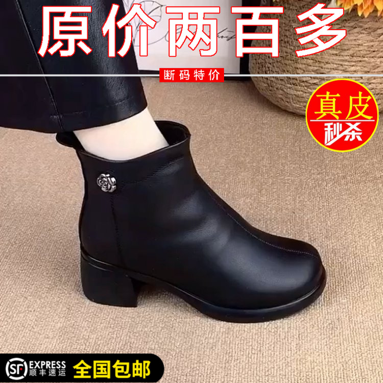 保暖真皮棉鞋中粗跟加绒妈妈短靴