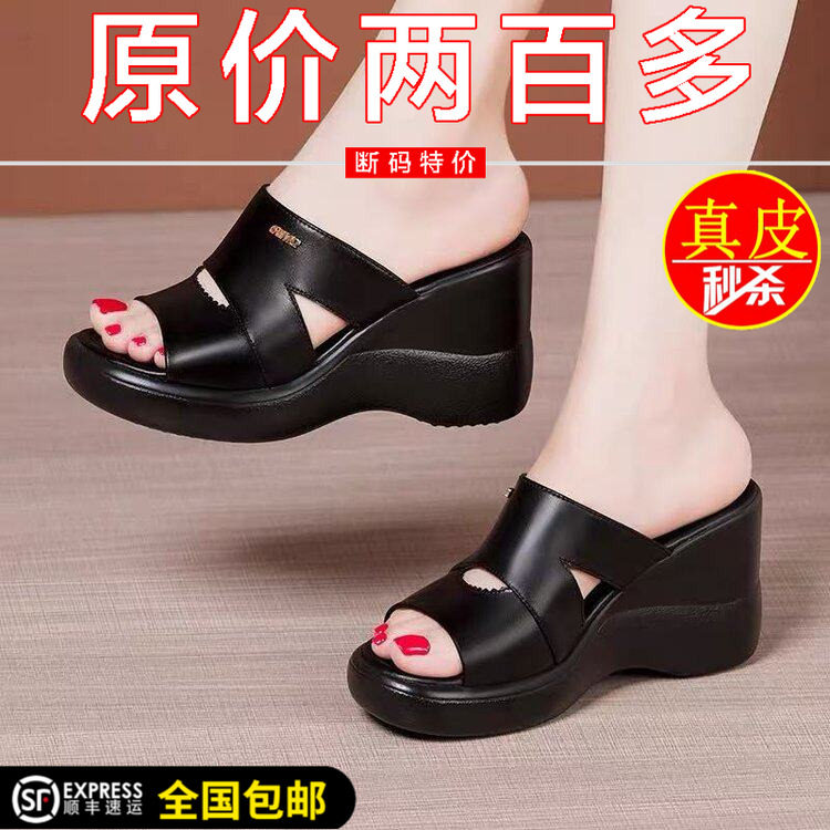 断码清仓真皮坡跟拖鞋女夏2026新款厚底一字拖外穿轻便鱼嘴妈妈鞋