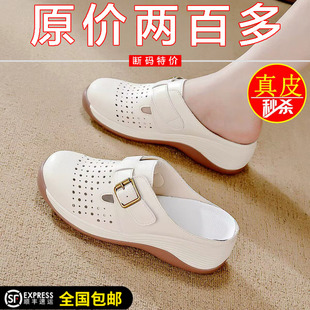 断码清仓真皮包头半拖鞋女夏季2026年新款外穿厚底气质高级感凉拖