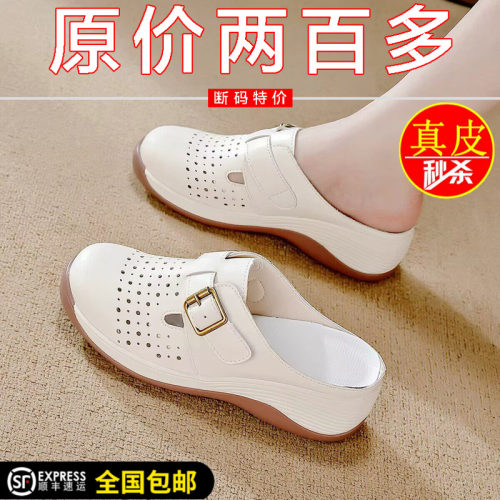 真皮包头半拖鞋女厚底高级感凉拖