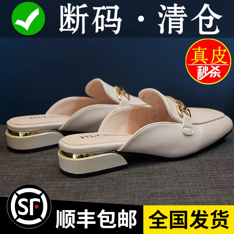 真皮包头拖鞋女中粗跟时尚半拖鞋