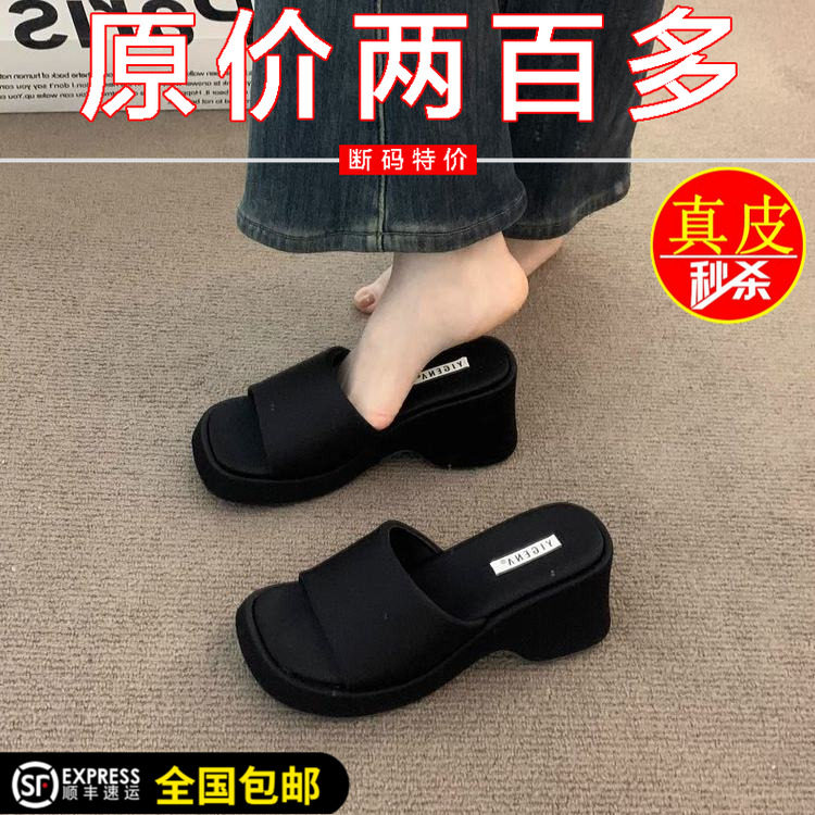 厚底凉拖鞋女夏季外穿2026新款孕妇坡跟时尚一字拖配裙子沙滩凉鞋