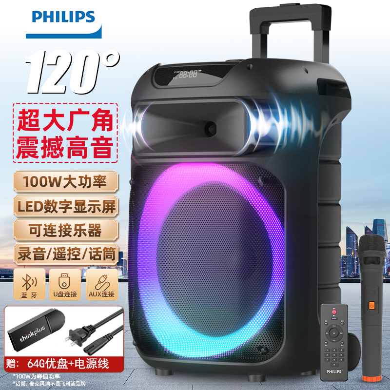 飞利浦SD189户外音箱广场舞音响K歌蓝牙手提便携式音响