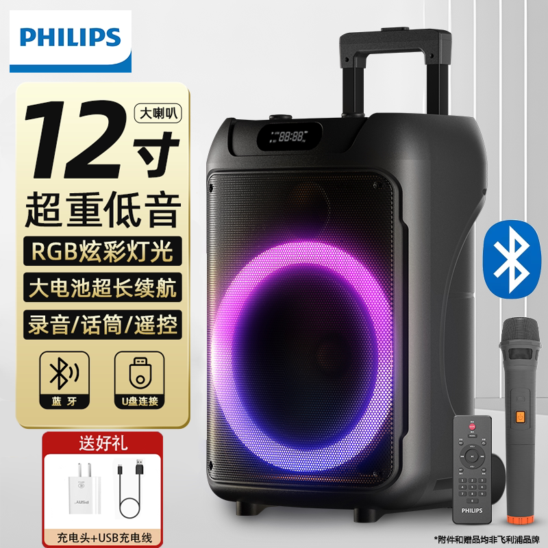 飞利浦 广场舞音响户外演出家用k歌移动拉杆大音量蓝牙音箱带话筒