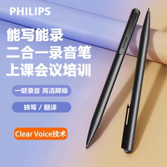 飞利浦录音笔小随身专业高清降噪可以转文字会议学生上课用神器