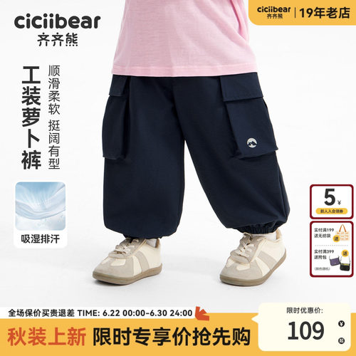 齐齐熊宝宝裤子春秋款男童工装裤