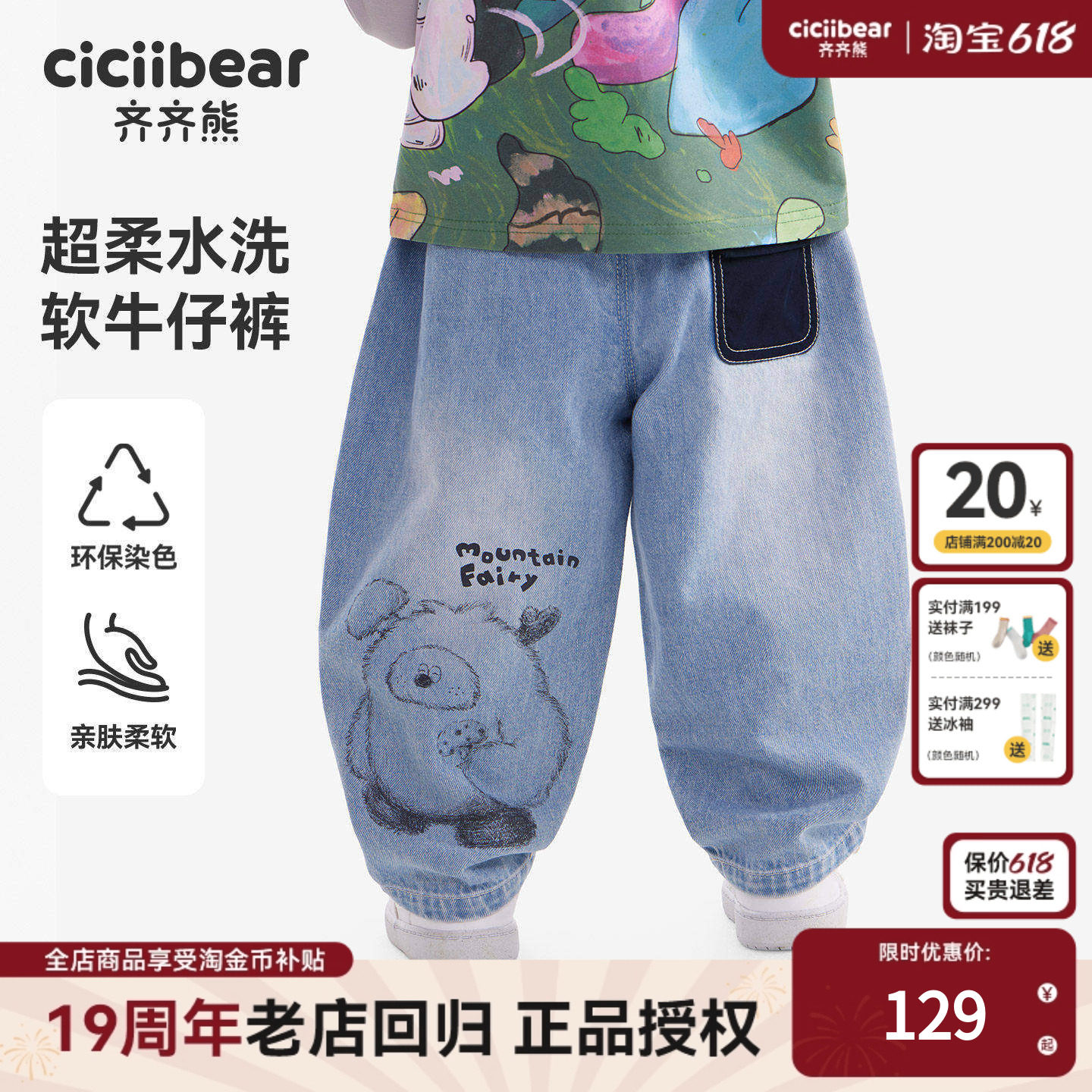 [防褪色软牛仔]齐齐熊宝宝裤子春夏款男童牛仔裤2026新款童装衣服