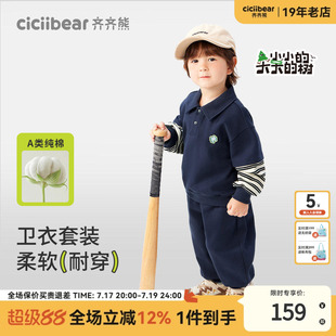 齐齐熊宝宝春秋款套装男童运动卫衣儿童洋气上衣休闲童装春季薄款