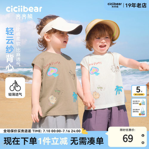 齐齐熊宝宝背心夏季无袖