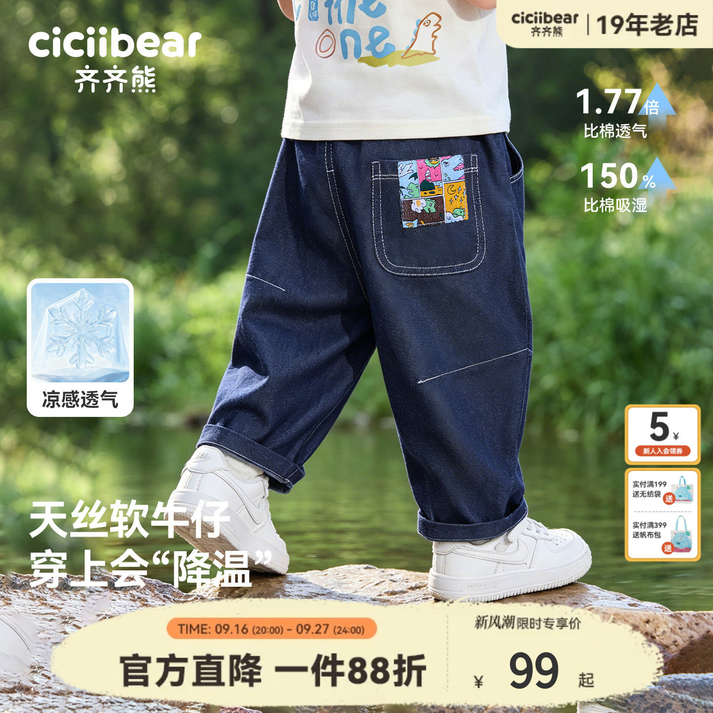 齐齐熊宝宝莱赛尔软牛仔裤图片