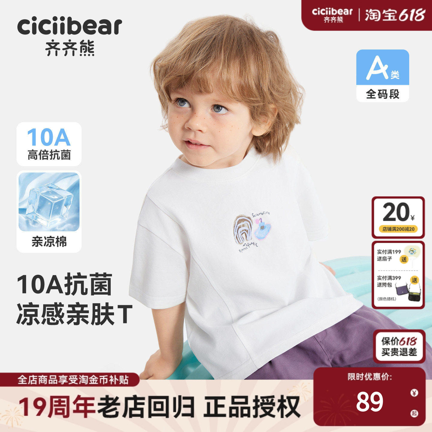 【秀场同款】齐齐熊宝宝短袖T恤夏季男童上衣白色2026新款儿童薄