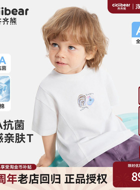 【秀场同款】齐齐熊宝宝短袖T恤夏季男童上衣白色2026新款儿童薄