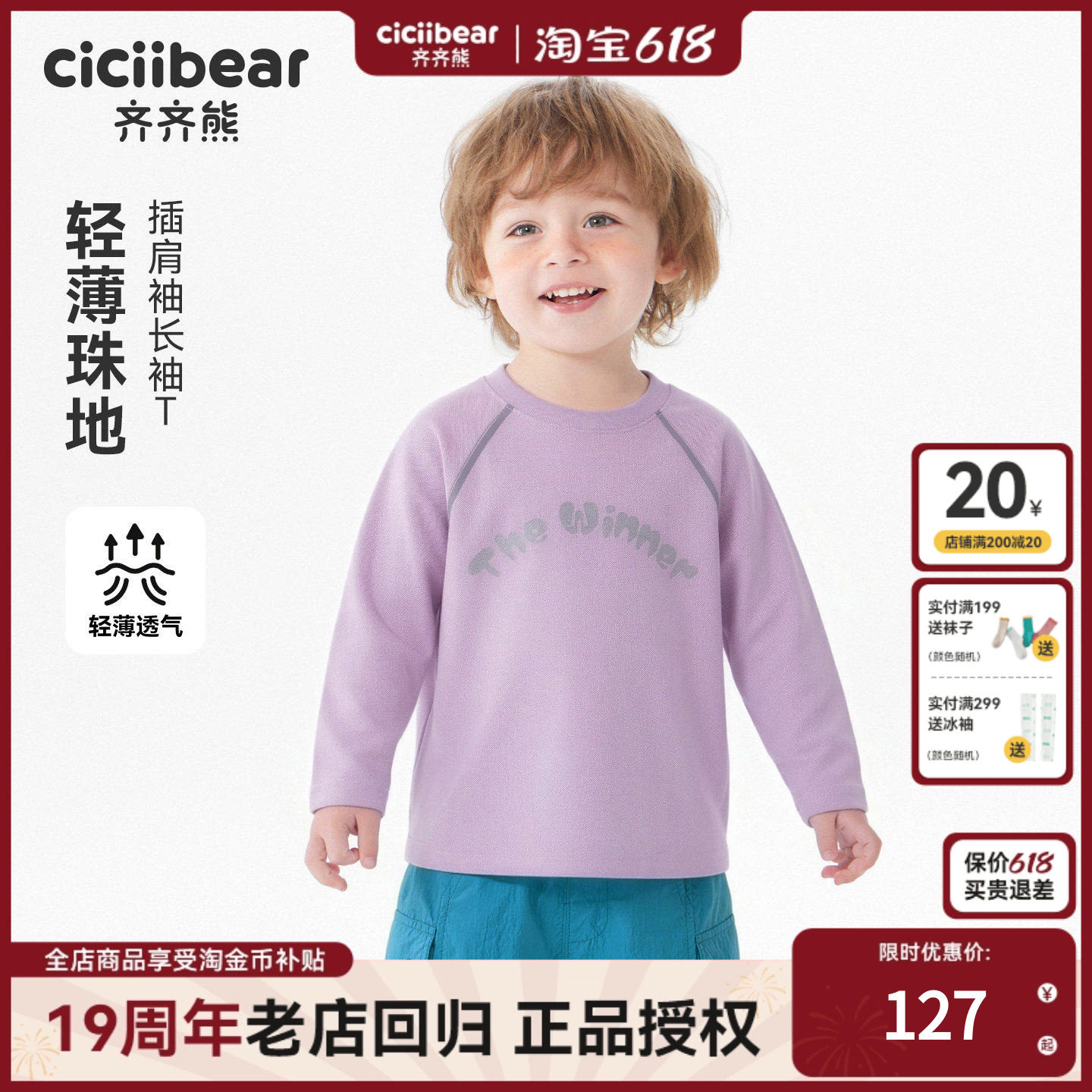 [速干防晒衣]齐齐熊宝宝t恤夏装男童运动长袖薄款童装2026新款女