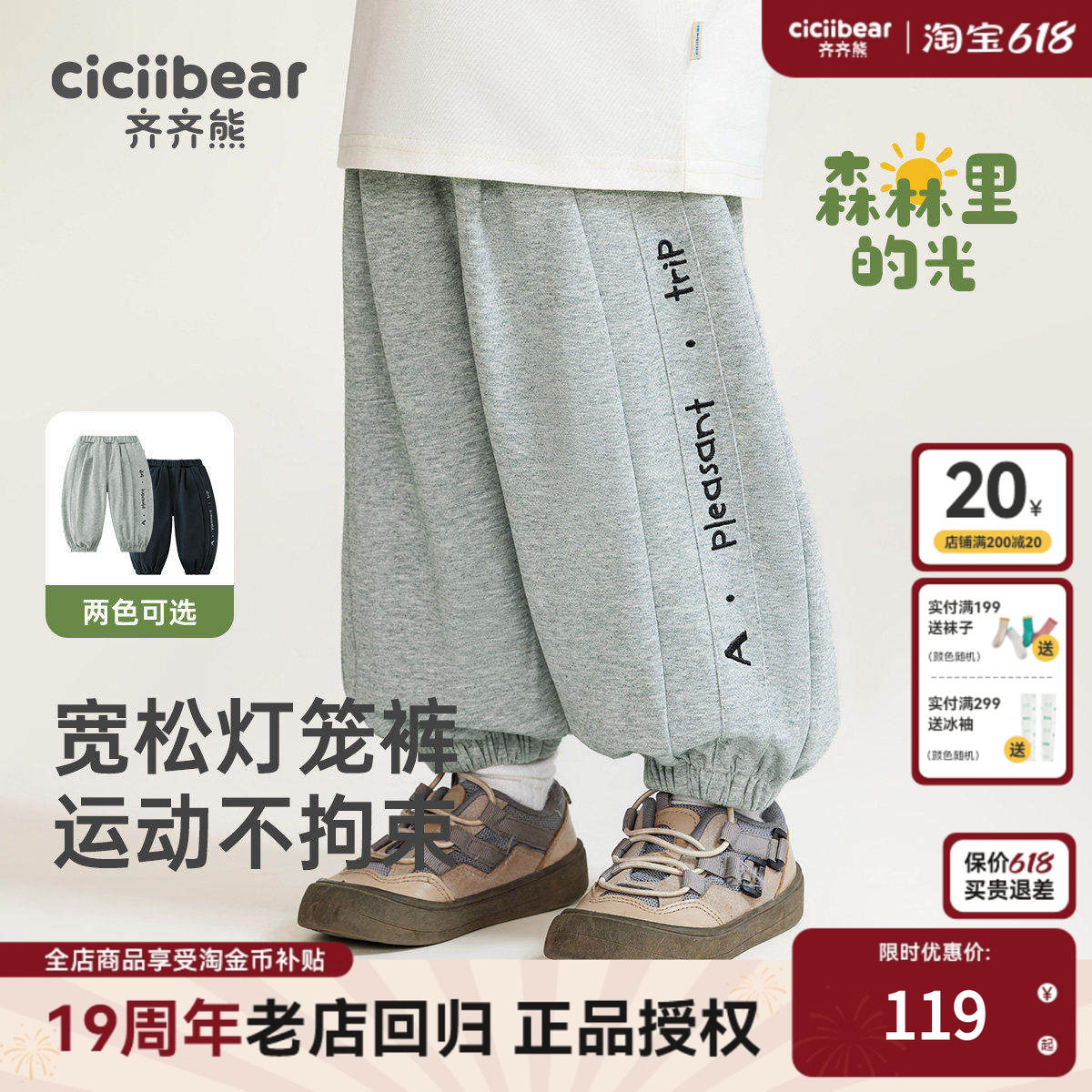 齐齐熊男童卫裤春秋款儿童裤子休闲裤宝宝运动裤长裤针织裤校服裤