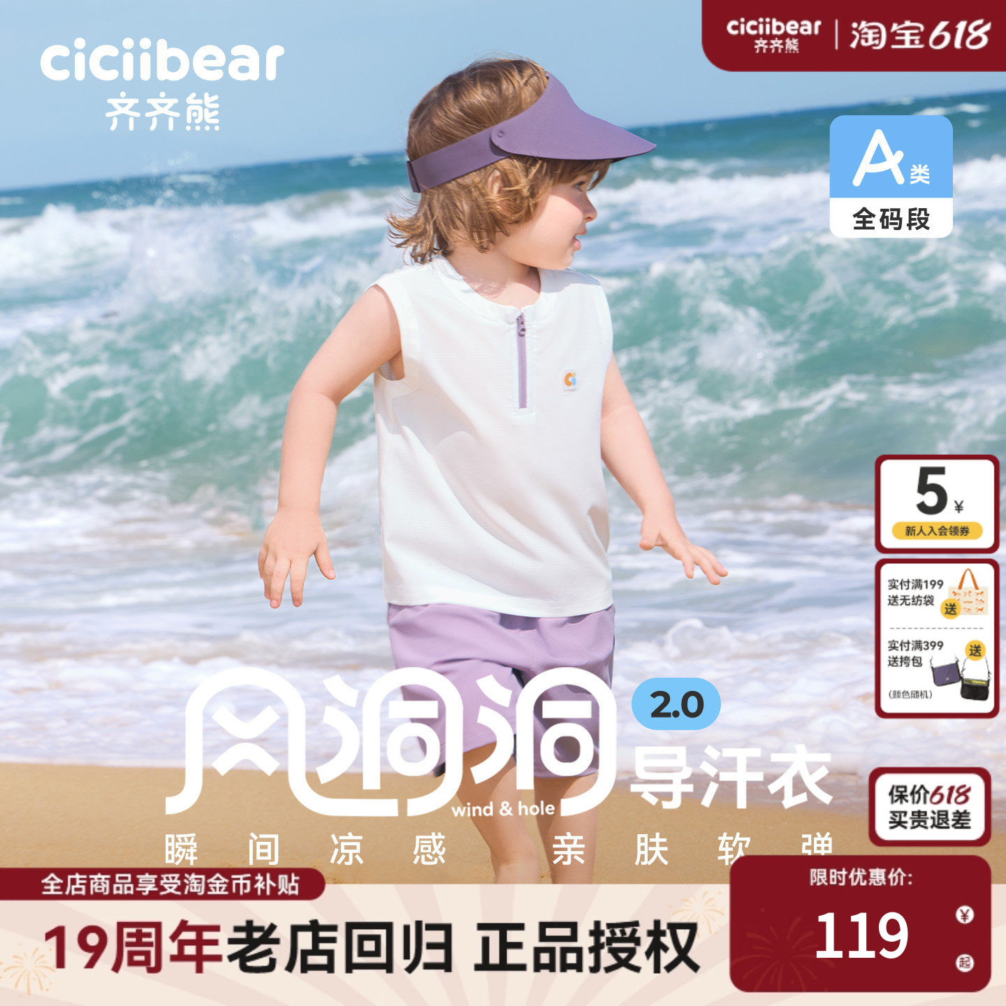齐齐熊宝宝套装夏季男童背心