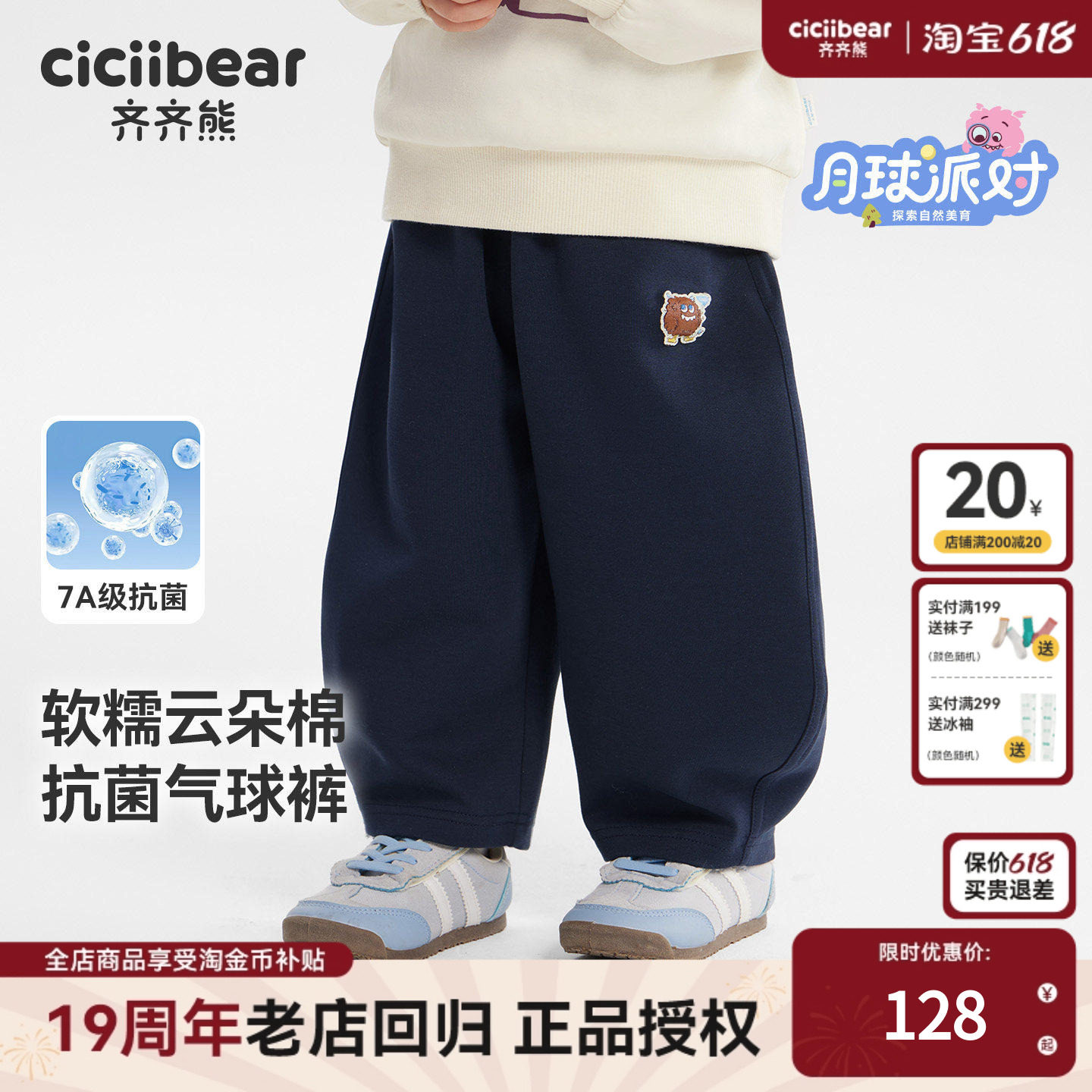 [弯刀裤7A抗菌]齐齐熊宝宝裤子春款男童运动裤新款儿童卫裤休闲女