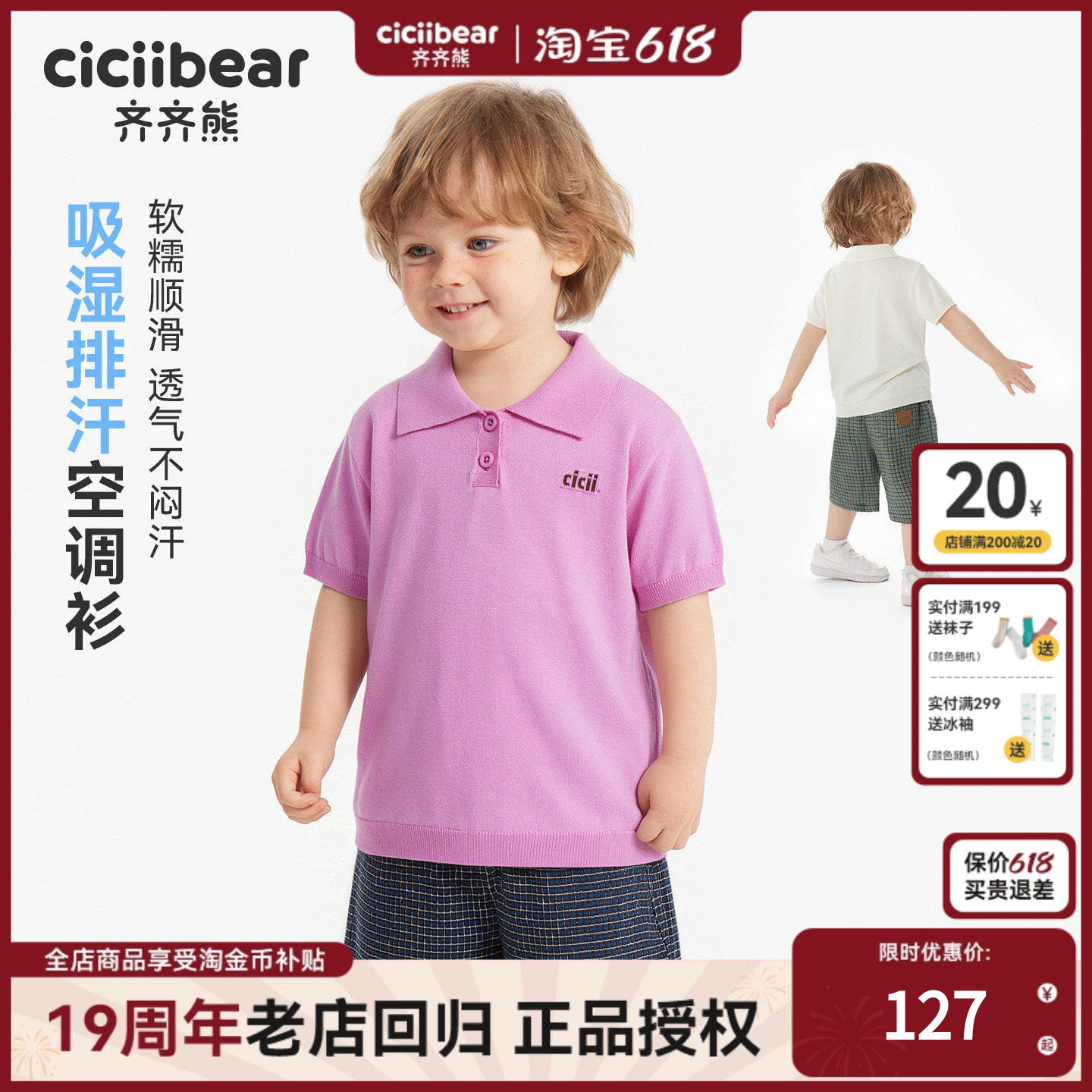【专柜同款】齐齐熊宝宝短袖t恤针织polo衫夏装男童上衣薄款2026