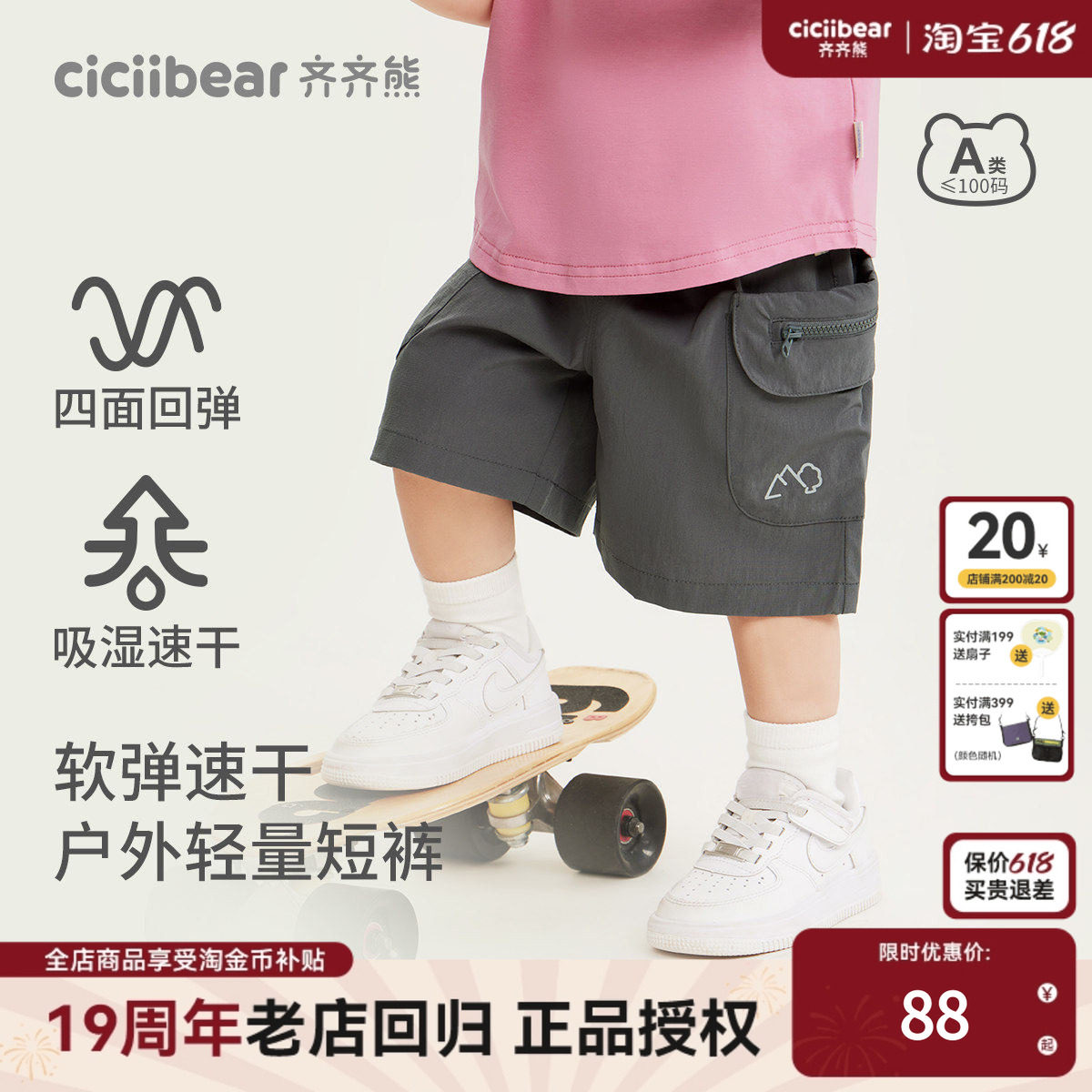 [户外凉感速干]齐齐熊男童短裤夏季宝宝裤子工装裤五分裤儿童薄款