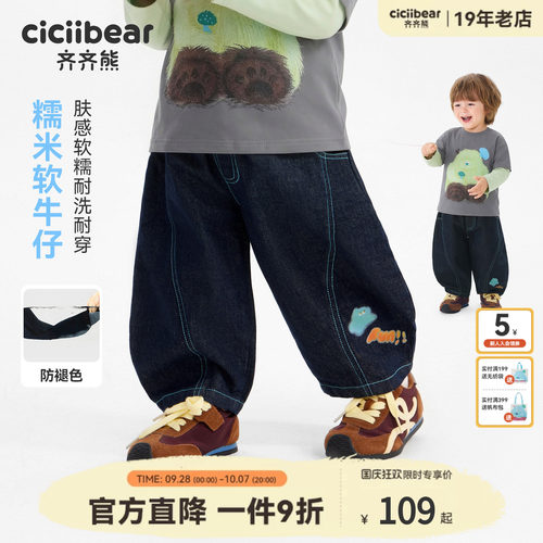 [防褪色]齐齐熊宝宝牛仔裤秋款