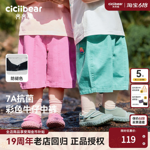 齐齐熊宝宝彩色牛仔裤中裤夏款