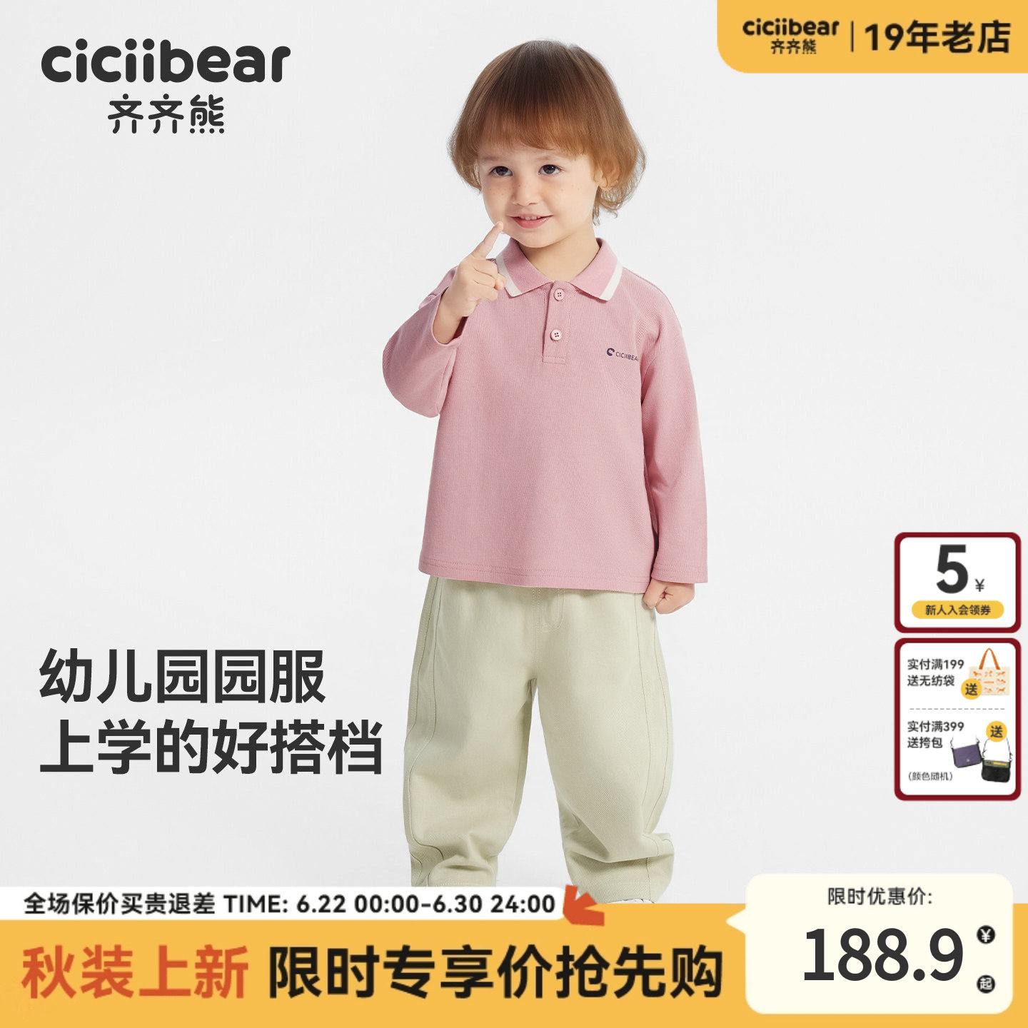[莱赛尔幼儿园班服]齐齐熊宝宝POLO长袖套装男女童T恤秋款儿童装