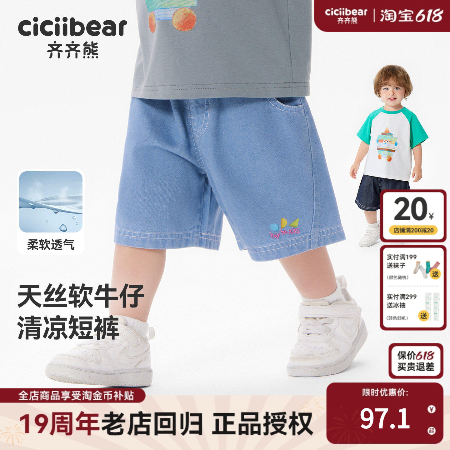 [天丝软牛仔]齐齐熊宝宝短裤夏季男童裤子2026新款儿童牛仔裤童装