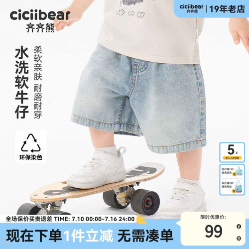[水洗软牛仔裤]齐齐熊宝宝裤子