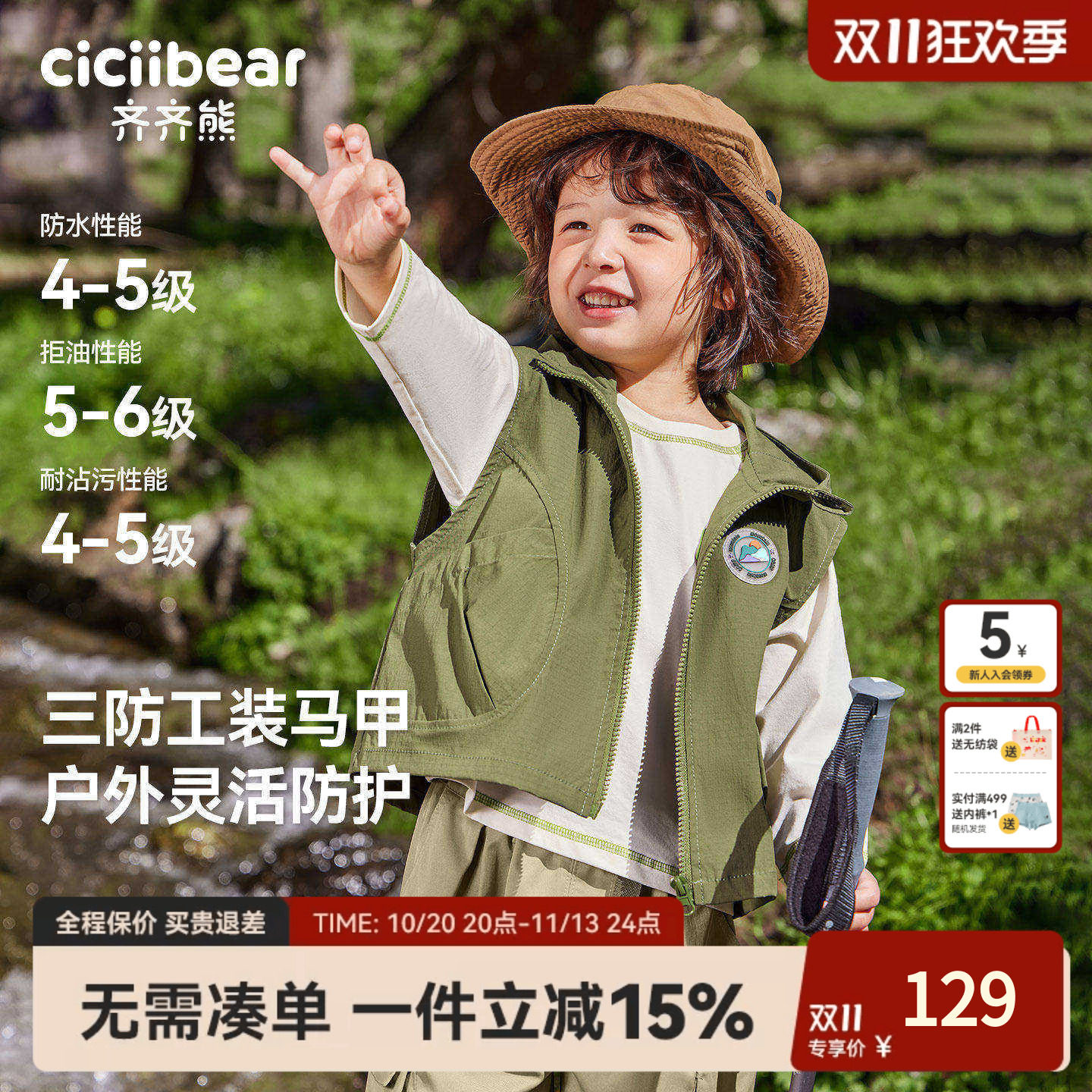 [三防户外]齐齐熊男童马甲春秋款宝宝外套工装风儿童坎肩背心秋装