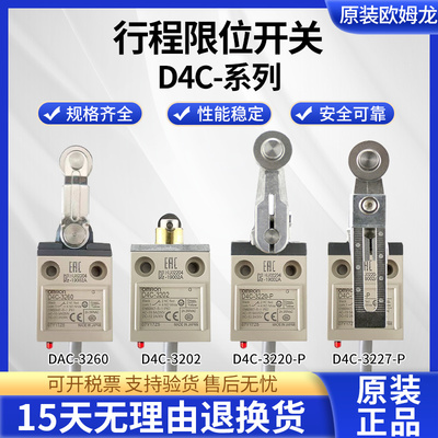 欧姆龙带指示灯行程限位开关D4C-3227-P3220-P3202  3260防水防油