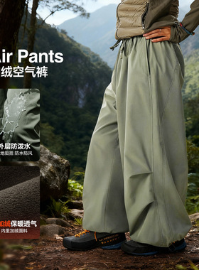 加绒空气裤25冬季新品山系户外轻量抓绒保暖休闲风衣裤