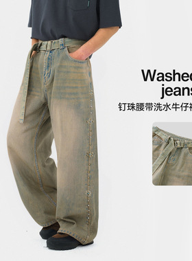 钉珠腰带洗水牛仔裤25秋季新品美式复古水洗做旧休闲裤
