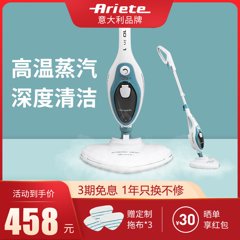 意大利阿里亚特家用多功能蒸汽拖把非无线电动拖地机高温清洁机