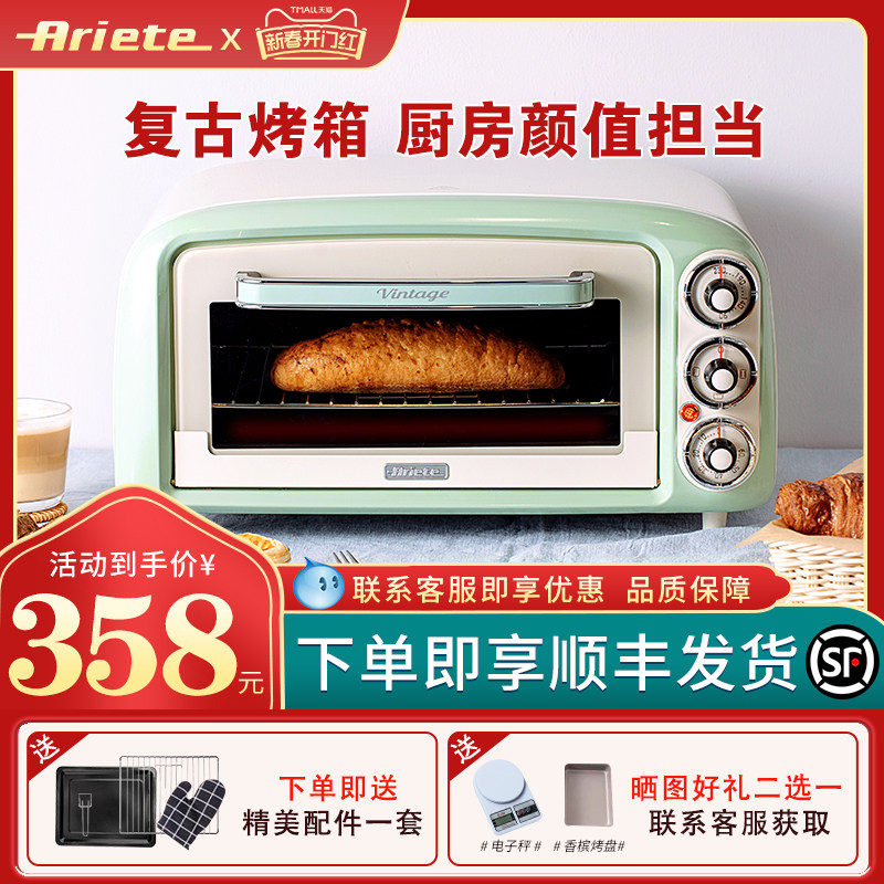德龙Ariete阿里亚特烤箱家用18L烘焙蛋糕蛋挞多功能复古电烤箱