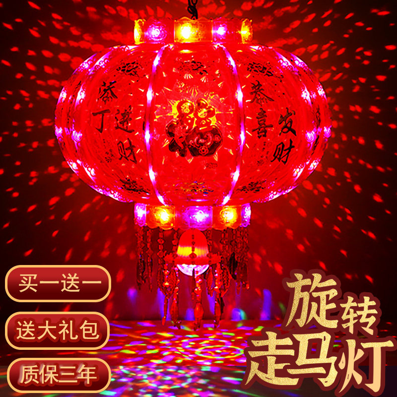 七彩旋转走马灯2023新款led灯笼大门口挂饰过年新年2022春节阳台_虎窝淘