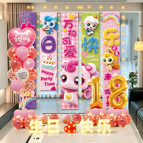 新款生日快乐场景氛围布置挂布男女孩儿童装饰气球背景墙道具条幅